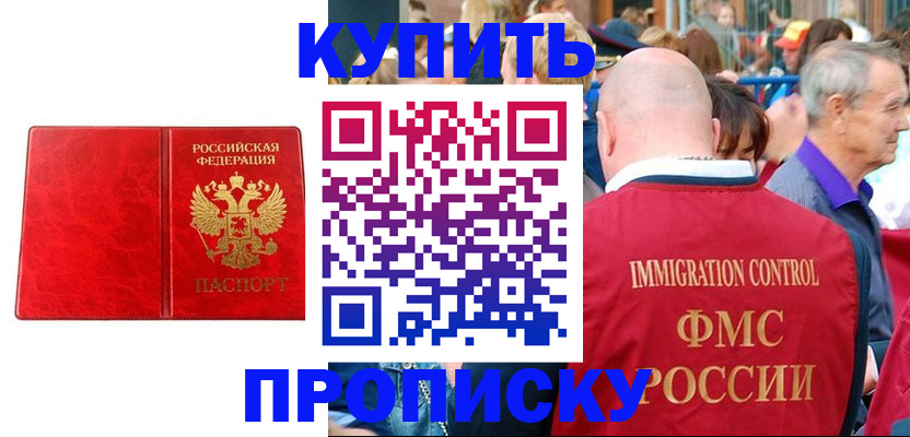 прописка законно в Заволжье