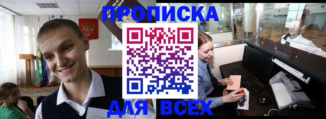 временная регистрация в Заволжье