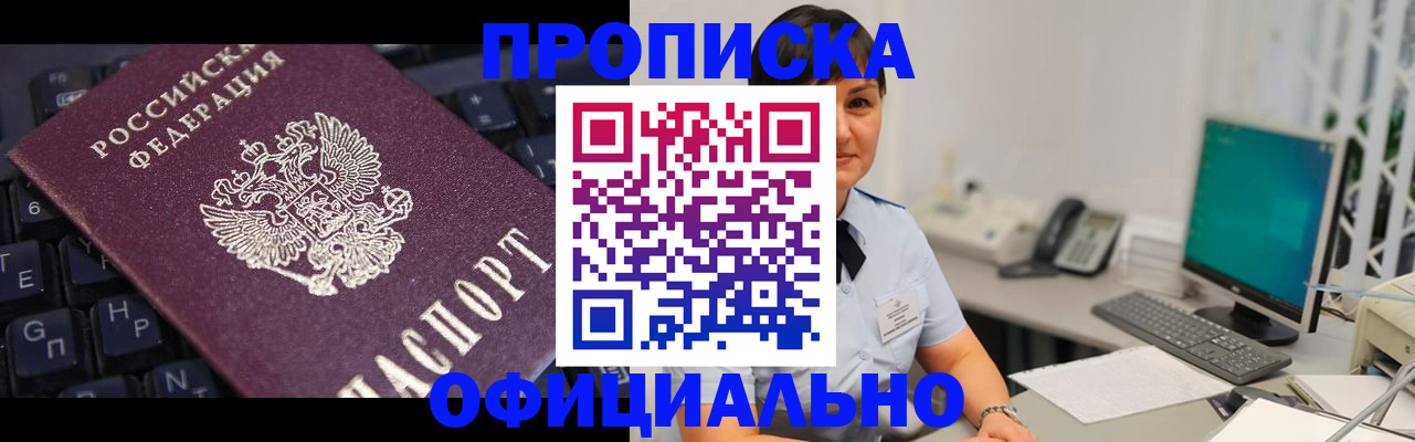 временная регистрация собственник в Заволжье