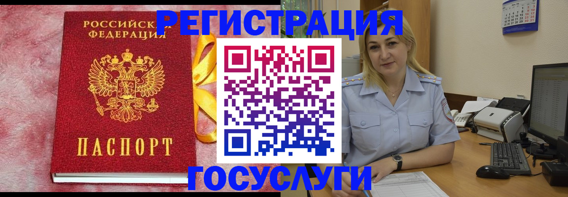 временная регистрация в Заволжье