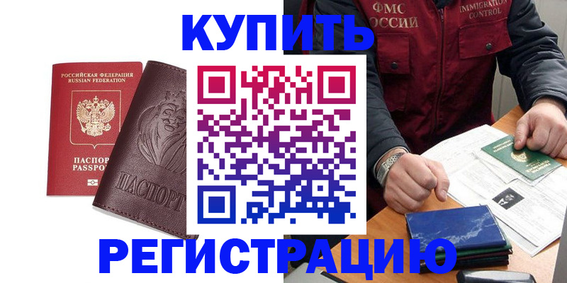 прописка от собственника в Заволжье