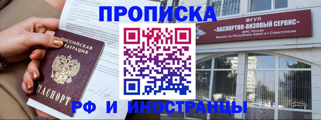 временная регистрация адрес в Заволжье
