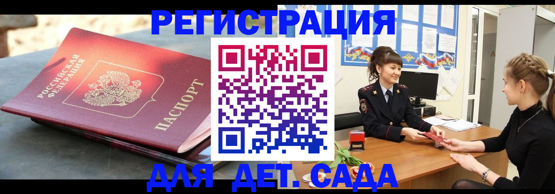 временная регистрация собственник в Заволжье