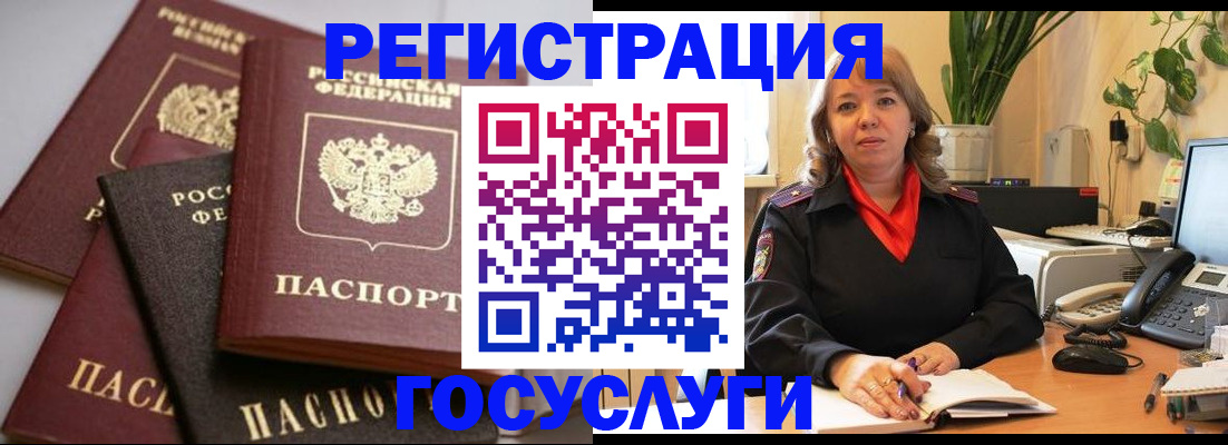 прописка 2025 в Заволжье